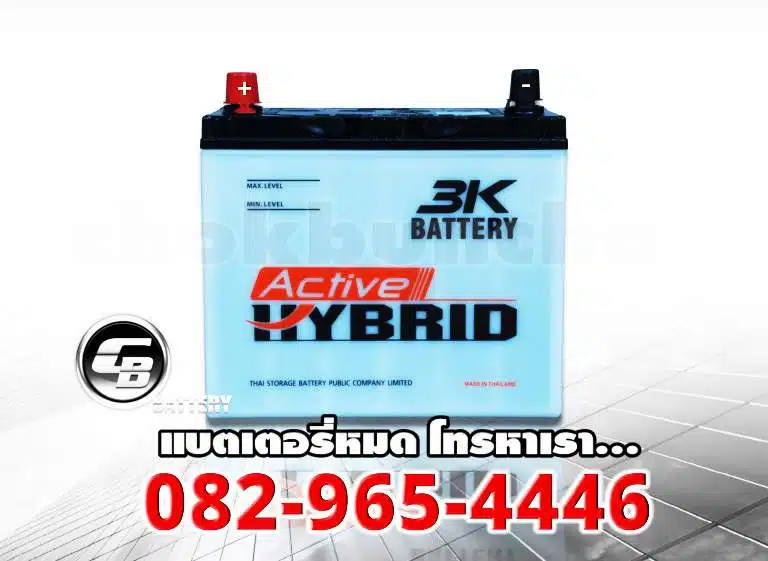 ราคาแบตเตอรี่ 3K 46B24R Active Hybrid – front