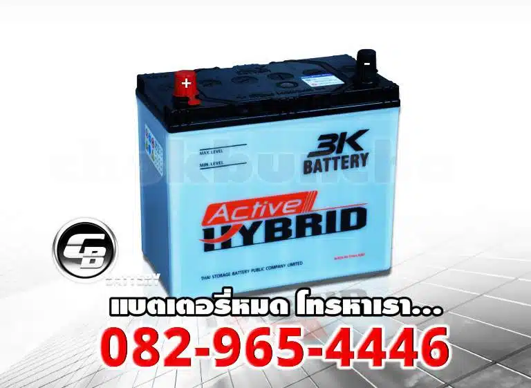 ราคาแบตเตอรี่ 3K 46B24R Active Hybrid – side