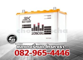3K Battery 105D31L LM