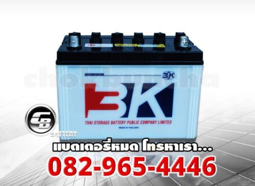 3K Battery ราคา N70L