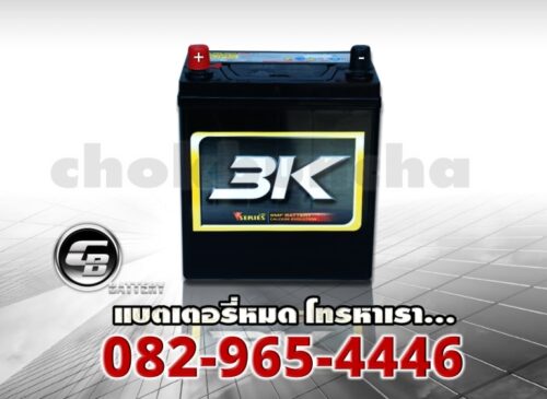 แบตเตอรี่ 3K ราคา VS40R SMF