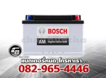 ราคาแบตเตอรี่ Bosch DIN80 SMF Front