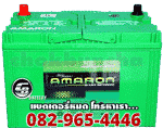 ราคาแบตเตอรี่รถยนต์ Amaron Battery แบบแห้ง