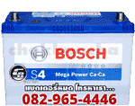 ราคาแบตเตอรี่รถยนต์ Bosch Battery แบบแห้ง