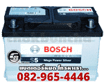 ราคาแบตเตอรี่รถยนต์ Bosch แบบแห้ง ขั้วจม