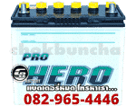 ราคาแบตเตอรี่รถยนต์ FB แบบน้ำ ProHero