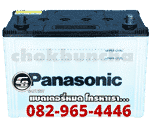 แบตเตอรี่รถยนต์ Panasonic Eco MF