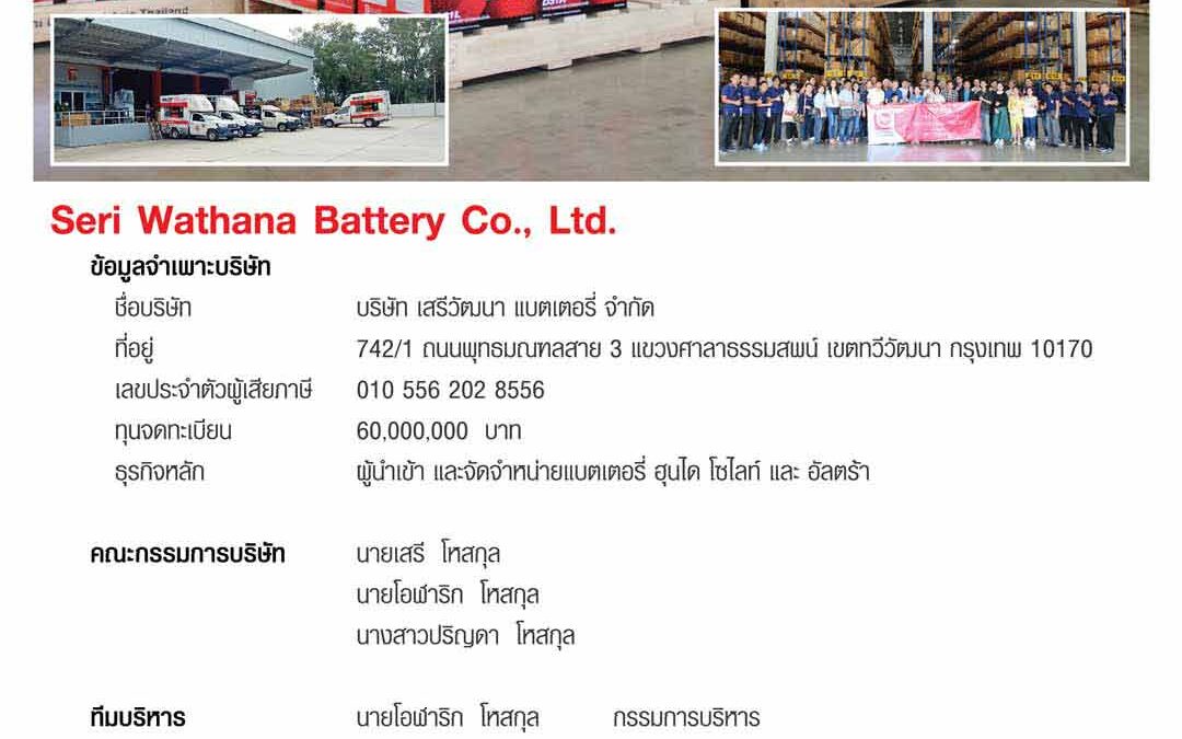 Solite Battery Total 5