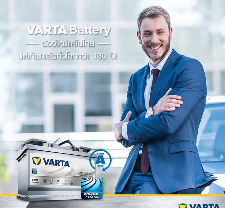 Varta AGM