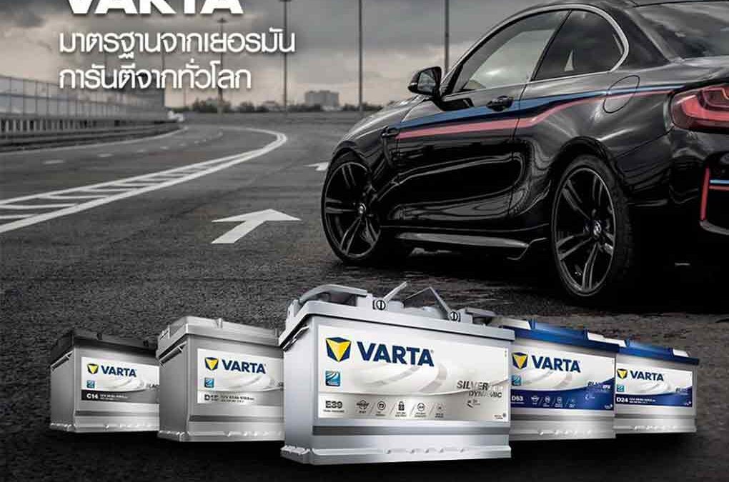 Varta-Battery