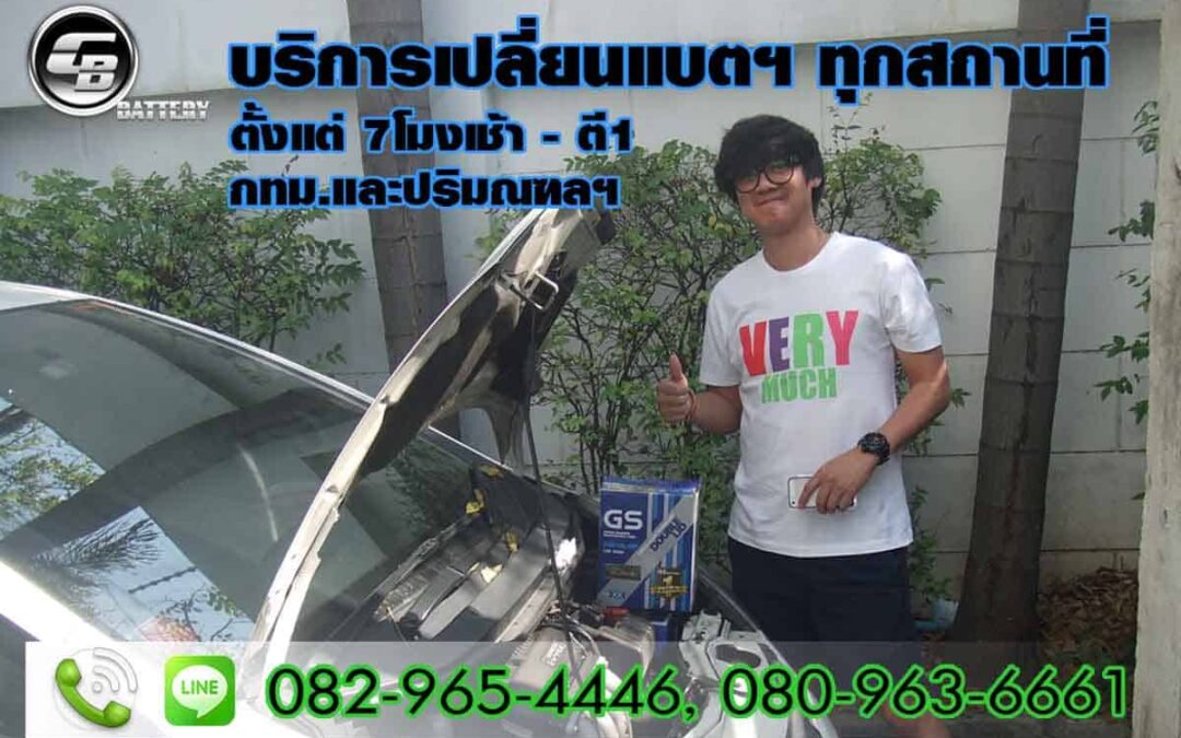 ร้านแบตเตอรี่รถยนต์-2